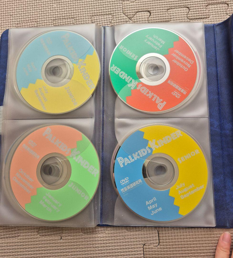 パルキッズ キンダー　旧版　CD DVD テキスト付きフルセット　非売品ドリル
