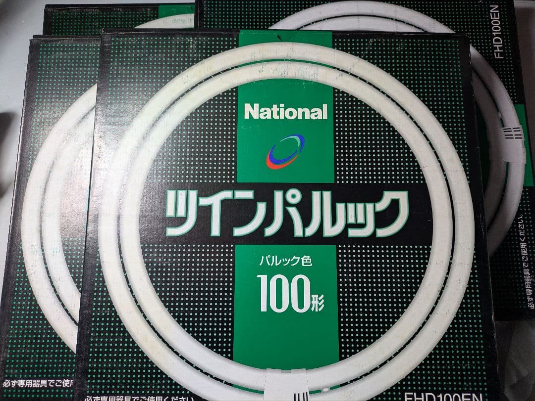 ナショナルツインパルック100形パルック色 4個セット