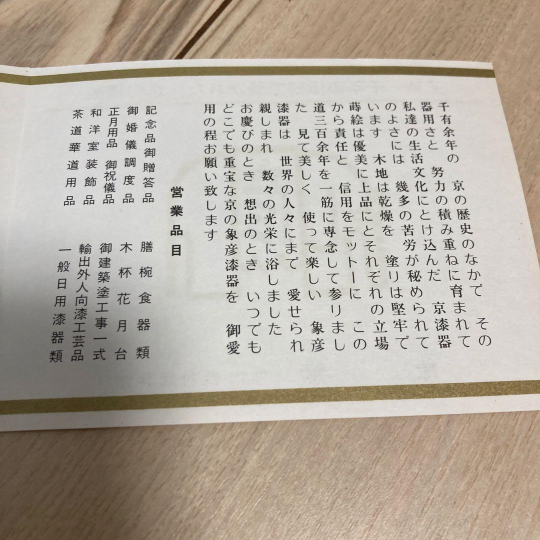 【未使用品】象彦　源氏雲　蛤型　銘々皿　菓子盆　金彩　京都平安　黒5枚　赤１枚