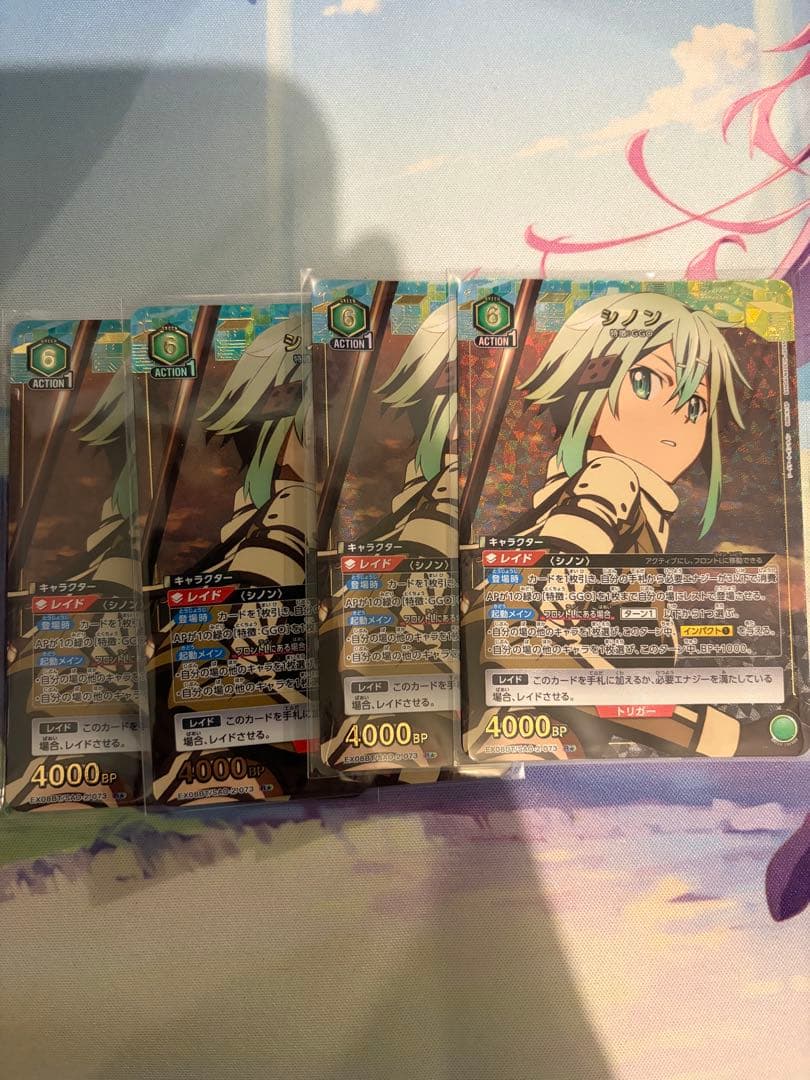 ユニオンアリーナ　SAO シノン　Rパラレル4枚セット