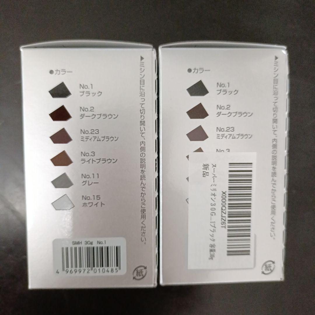 スーパーミリオンヘアー　新品ブラック30g✕2個＆サービス券(30g✕3個分)