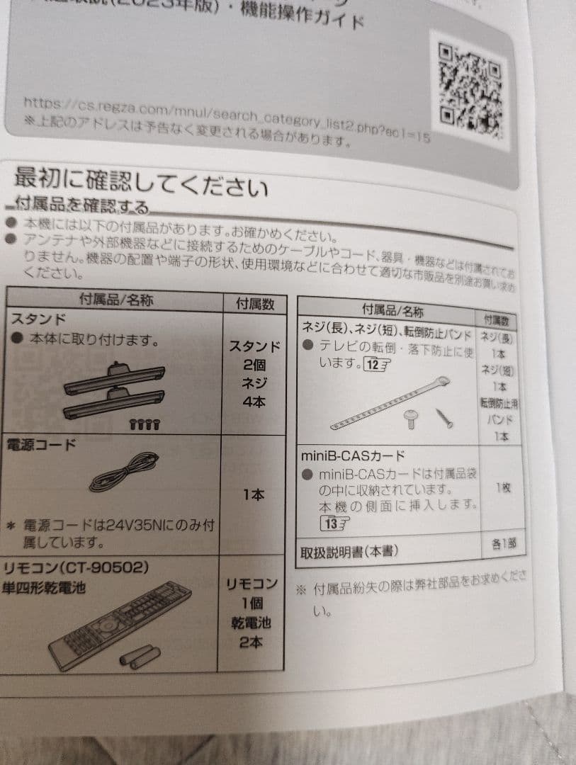 ポ*送様 東芝レグザ24V35N(TVS REGZA) 液晶テレビ HDMI U