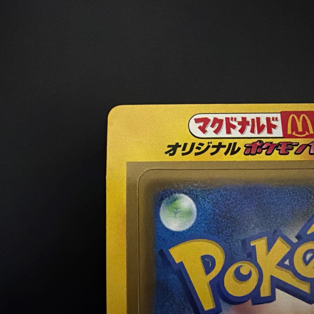 ポケモンカード オリジナル マクドナルド プロモ 未開封 未剥がし 2003