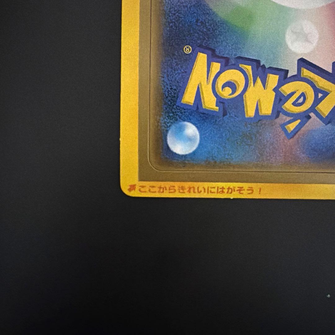 ポケモンカード オリジナル マクドナルド プロモ 未開封 未剥がし 2003