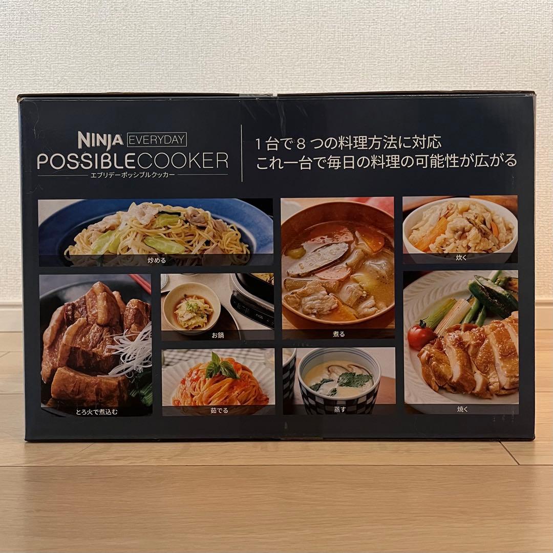 【限定価格】SharkNINJA シャークニンジャ エブリデーポッシブルクッカー
