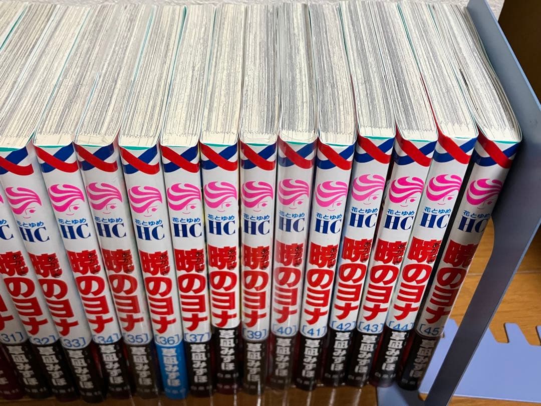 「暁のヨナ」1〜45巻　既続巻全巻セット（初版本多数）