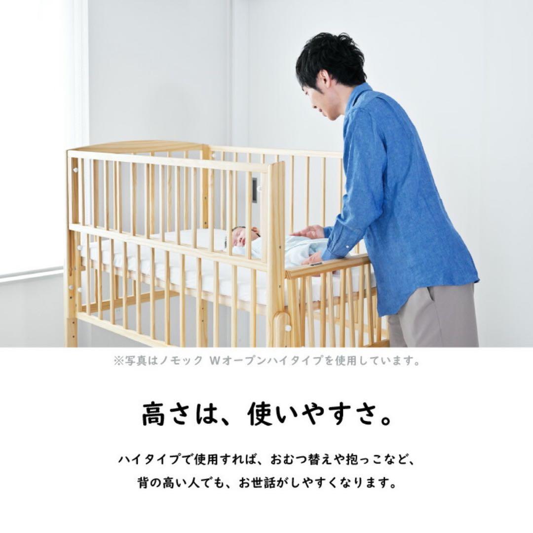 yamatoya 大和屋　ノモック　Wオープンハイタイプ　ミニベビーベッド