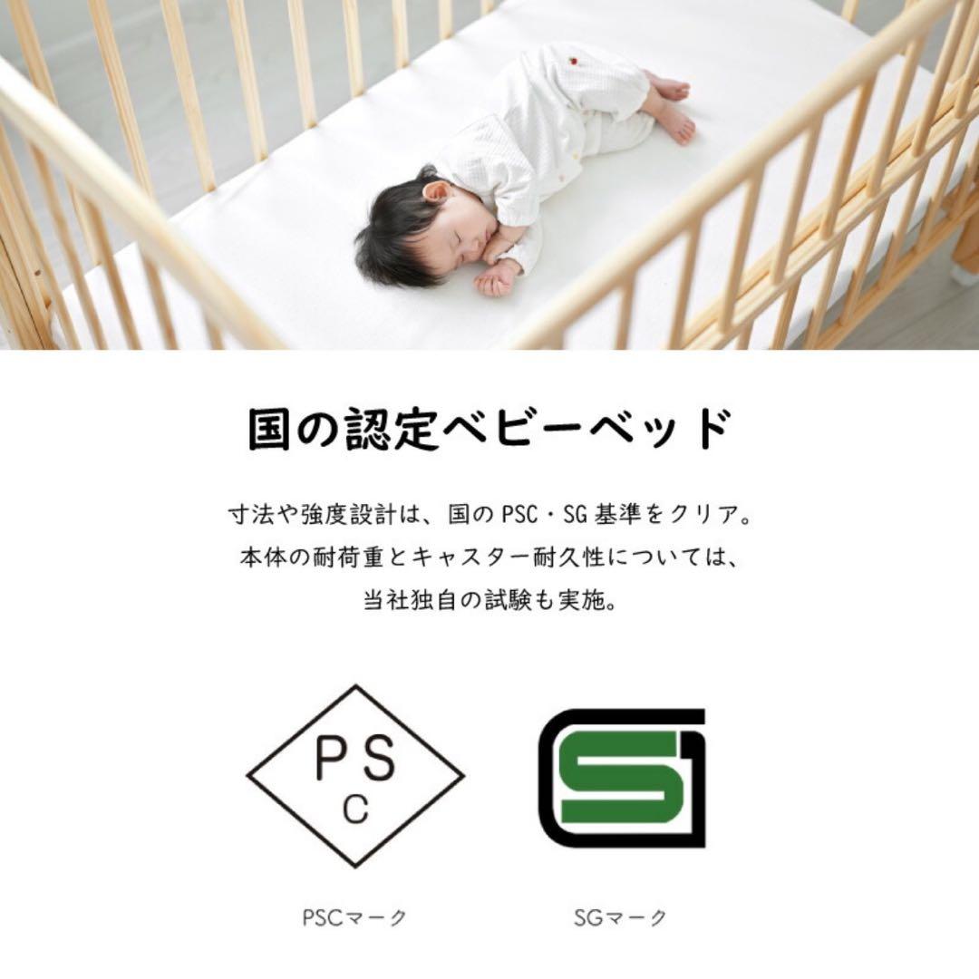 yamatoya 大和屋　ノモック　Wオープンハイタイプ　ミニベビーベッド