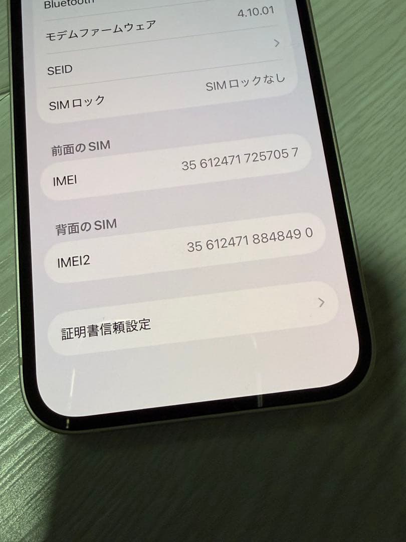 超美品！　iPhone14 256GB SIMフリー スターライトホワイト