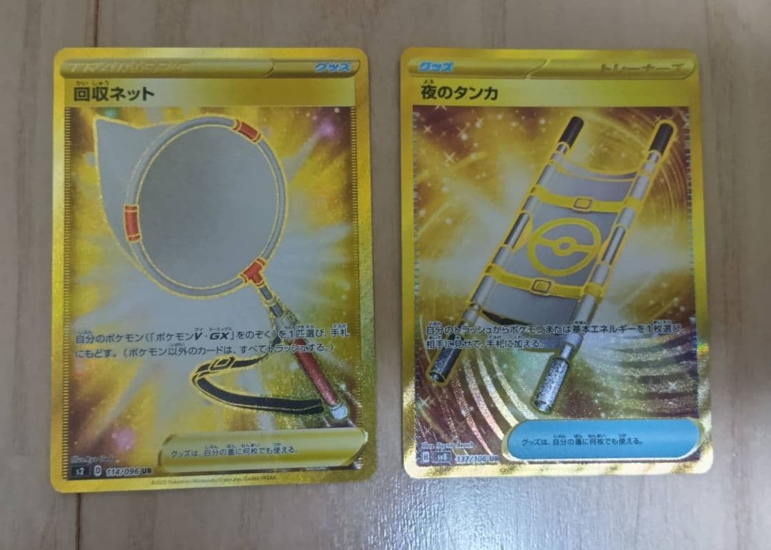 ポケモンカードセット 8枚