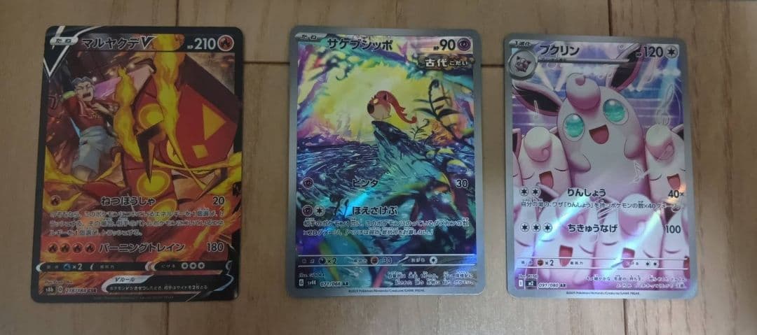 ポケモンカードセット 8枚