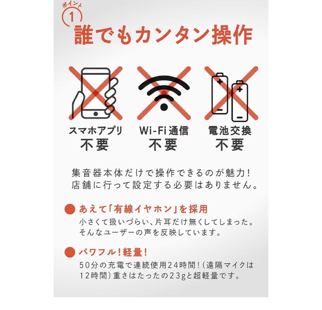 TRIHEAR｜トライヒア コンボ 遠隔マイク付き高性能集音器
