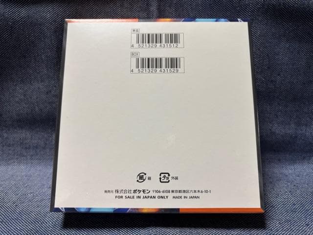 ポケモンカードゲーム☆インフェルノX BOX☆シュリンク付き・新品・未開封品