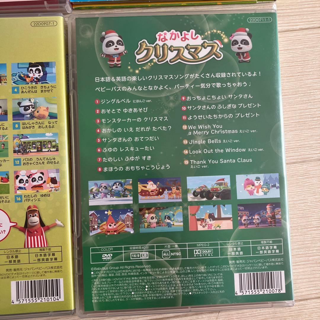 Baby Bus DVD まとめ売り
