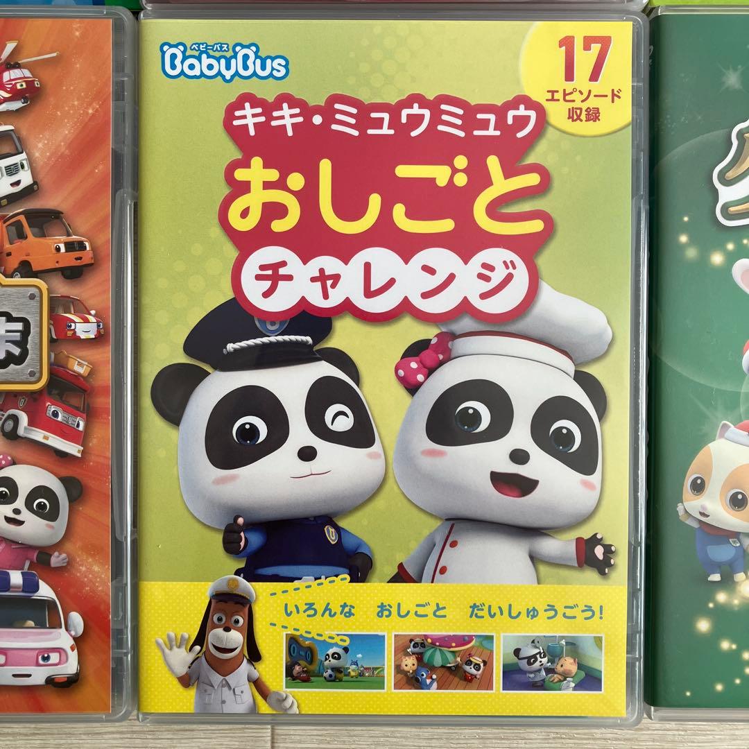 Baby Bus DVD まとめ売り
