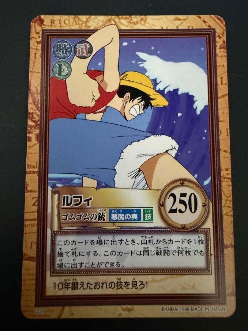 ワンピース ハイパーバトル カードダス C02 ルフィ ゴムゴムの銃 ピストル