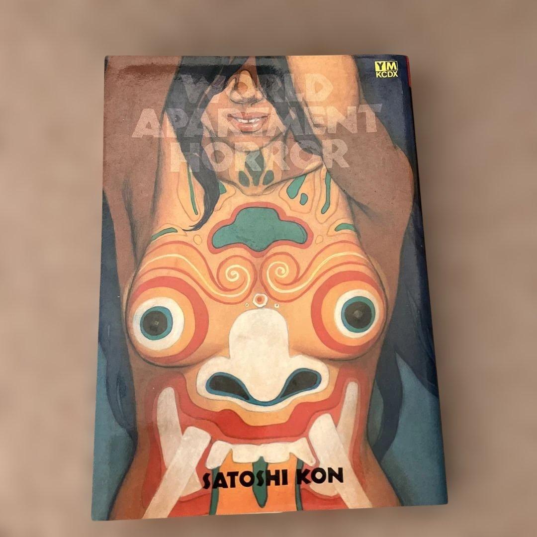 初版 今敏 ワールドアパートメントホラー 大友克洋 コミック