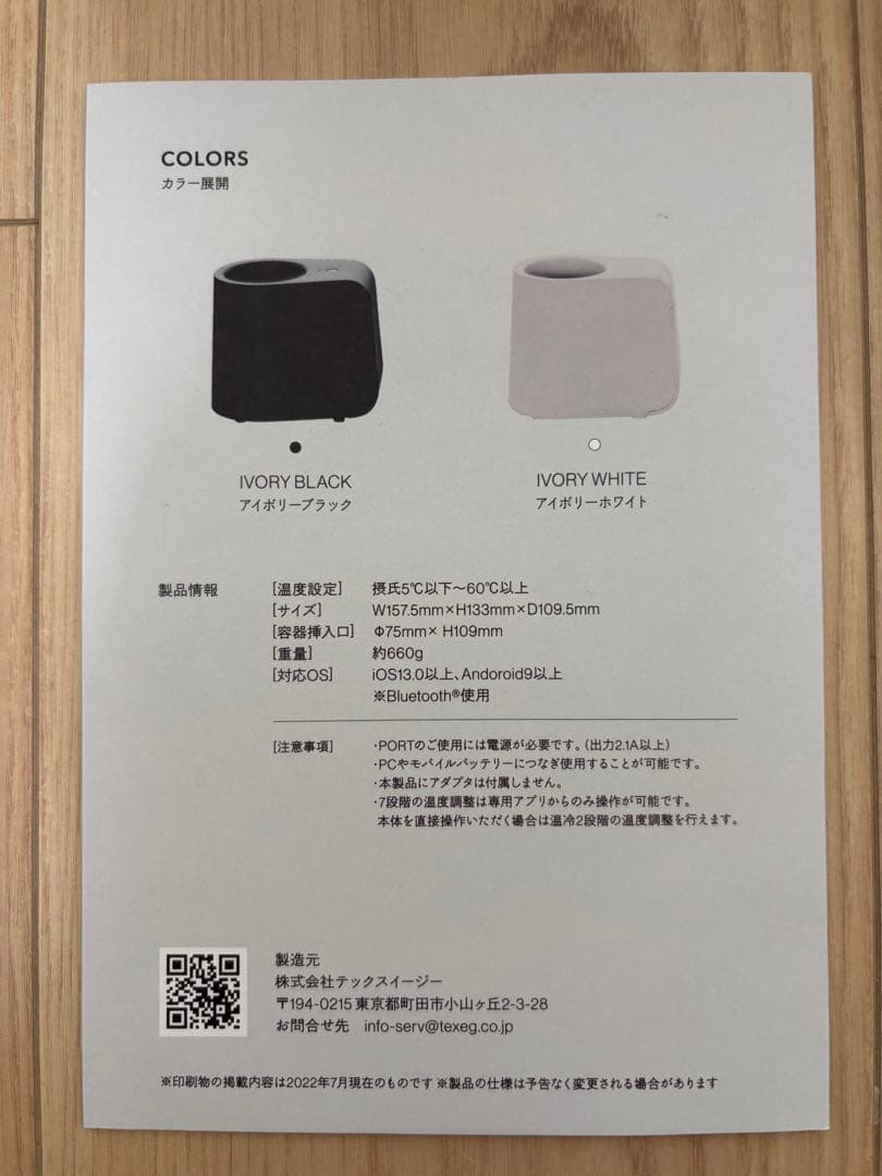 PORT 温冷機能搭載ドリンクホルダー 7段階温度調整