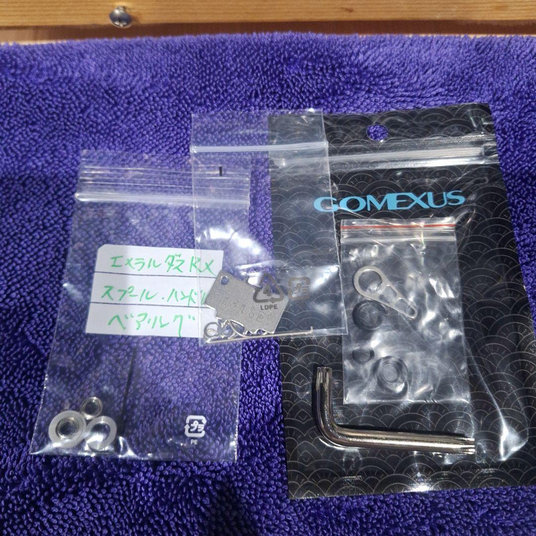 エメラルダスrx fc lt2500s-h-dh