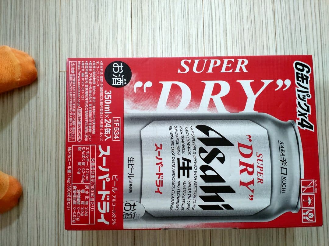 アサヒ スーパードライ 350ml×24缶　２ケース★