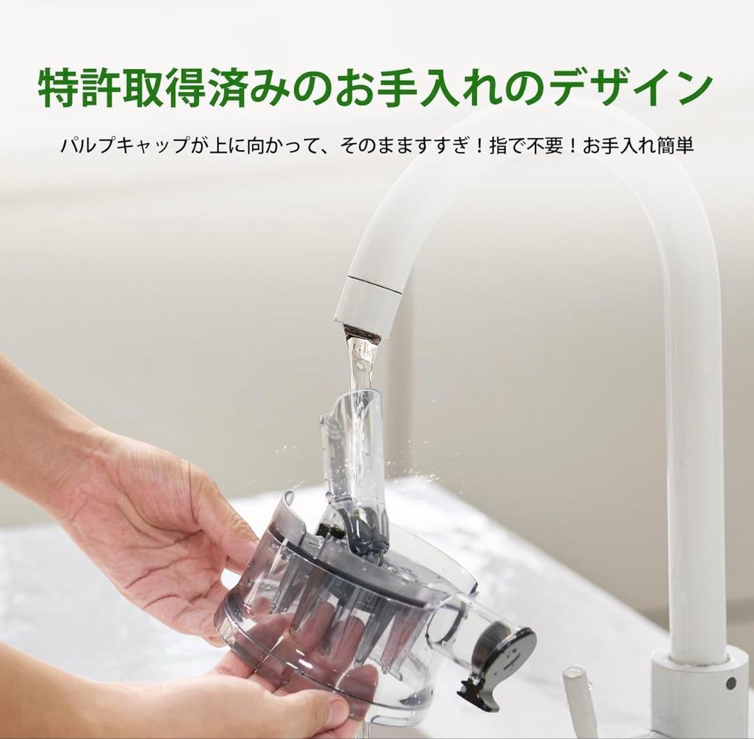 TUUMIIST 1.8L ジューサー