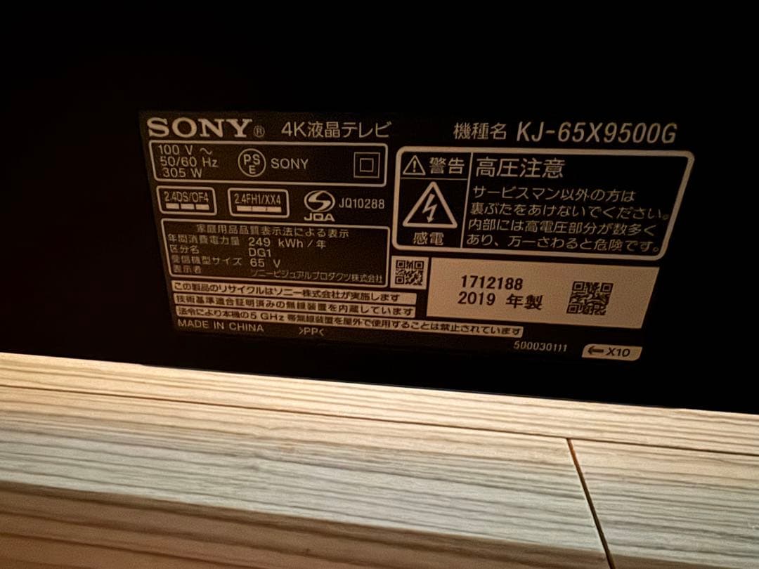 【たのメル便にて発送】65v大型液晶テレビ SONY