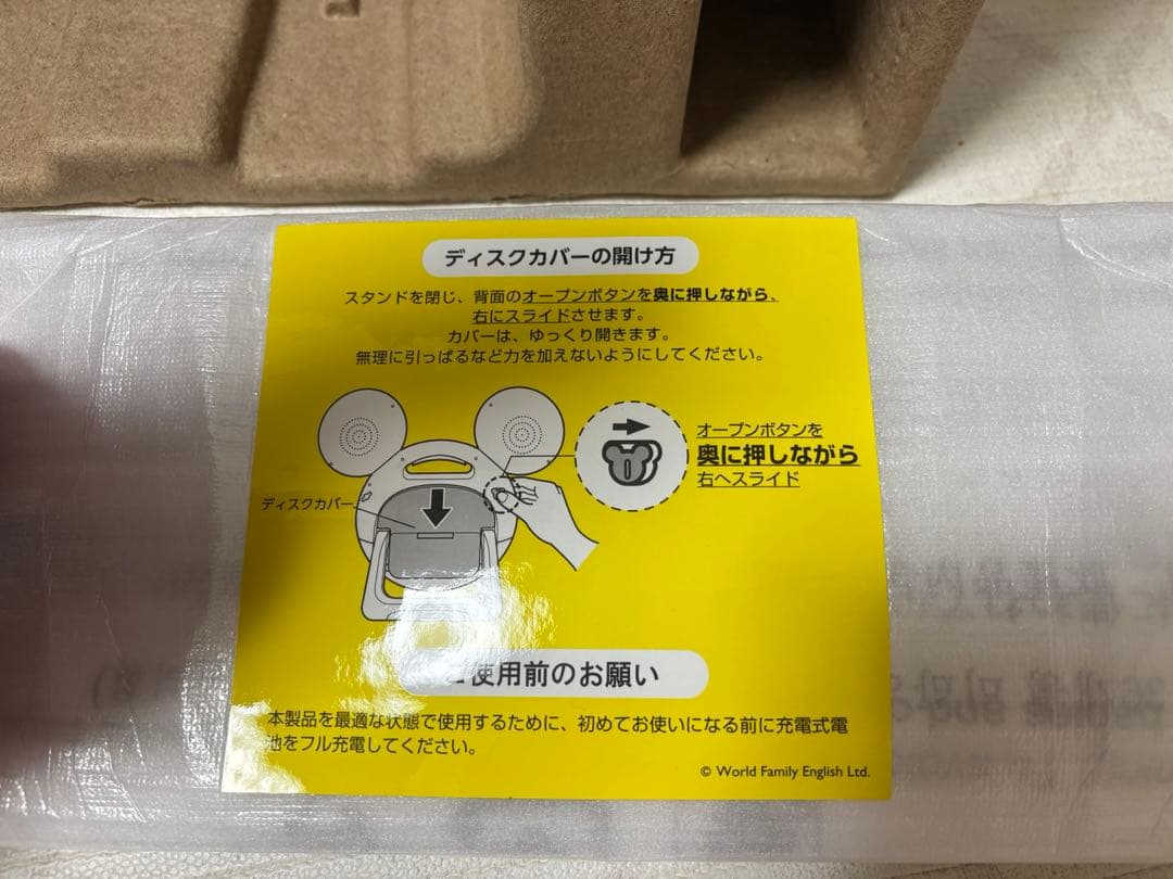 【SC】最新　2024年11月正規購入！DWE DVDブルーレイメイト