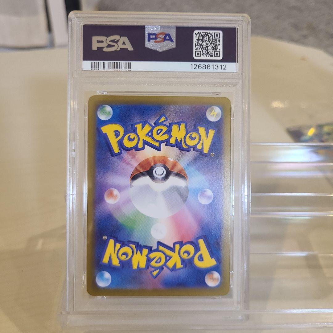 【ポケカ】パルデアの仲間たち SR☆ PSA10