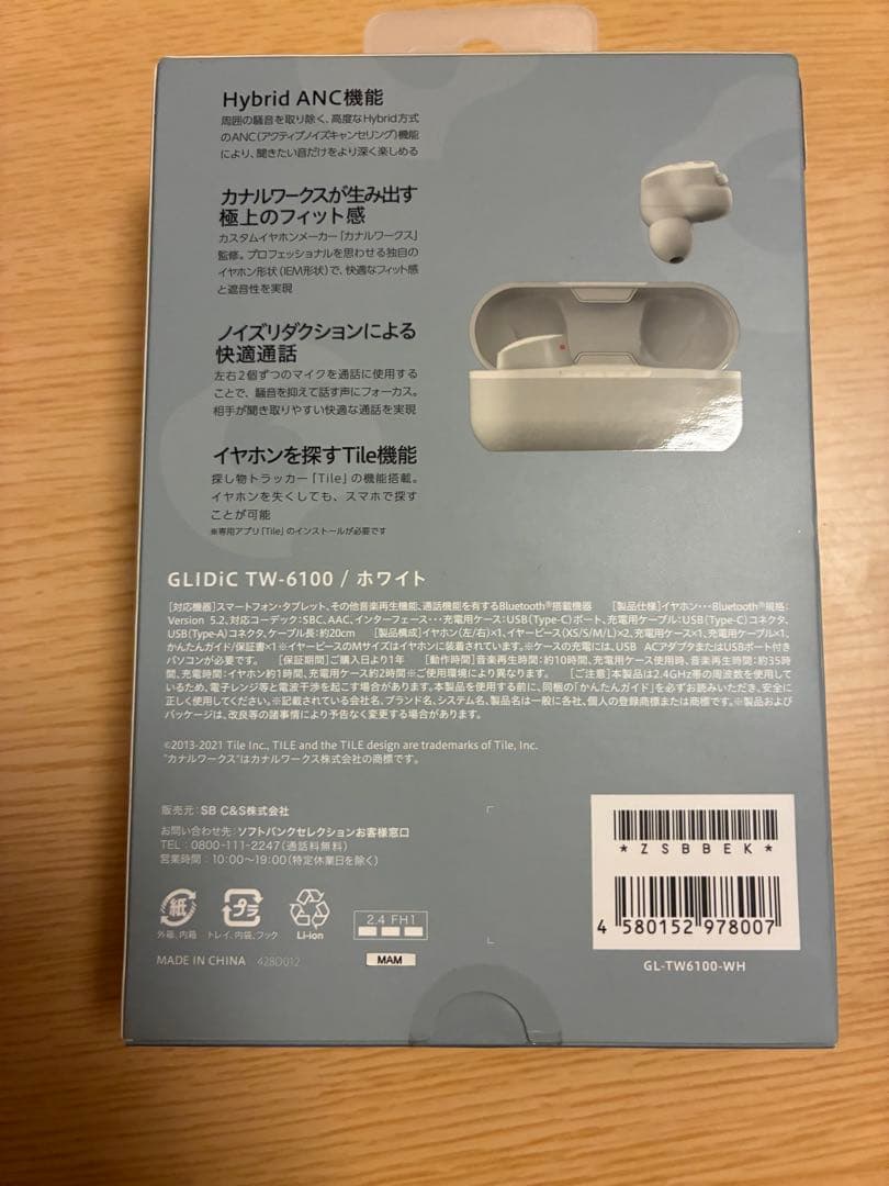 【探せるイヤホン】GLIDiC TW-6100 ホワイト ノイキャン