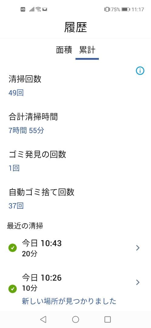 アイロボット ルンバ 23年製コンボ j7+ 自動ゴミ収集