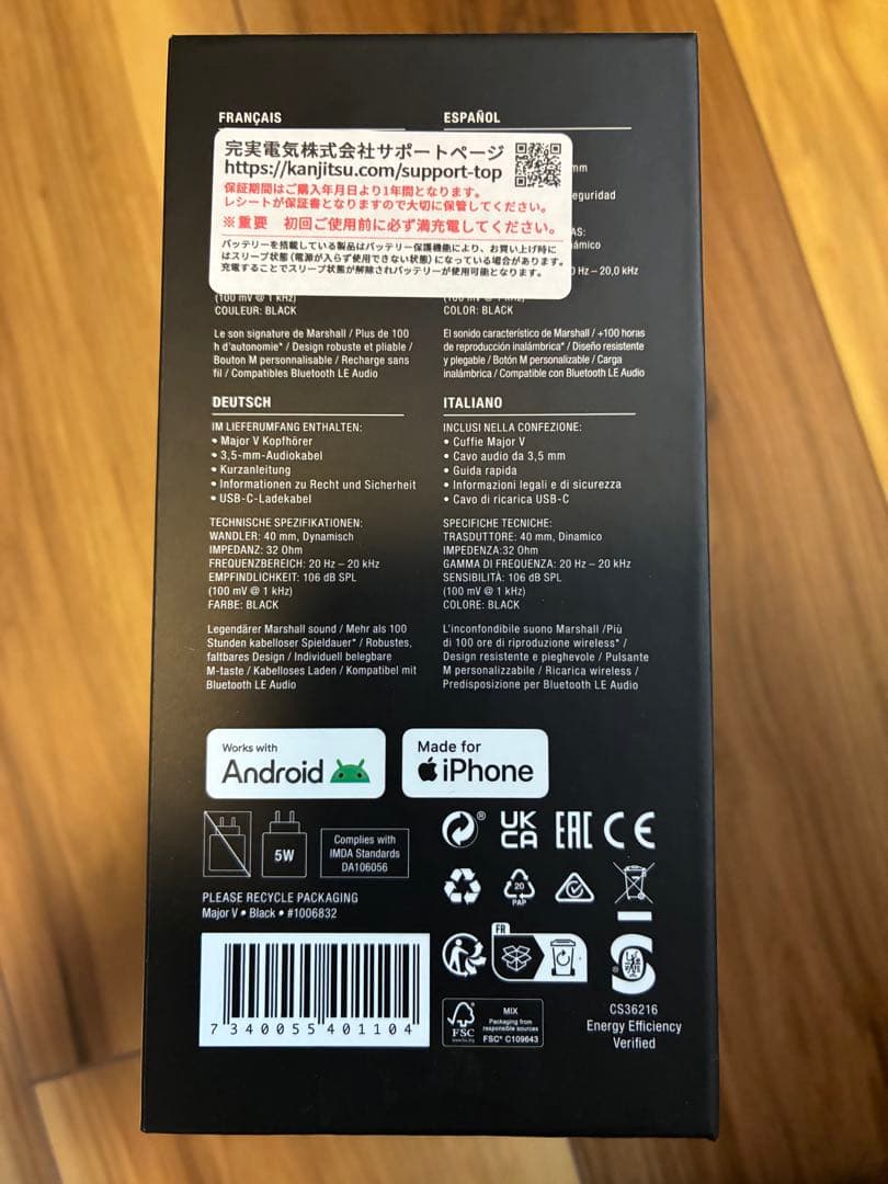 Marshall Major V ブラック　ワイヤレスヘッドホン