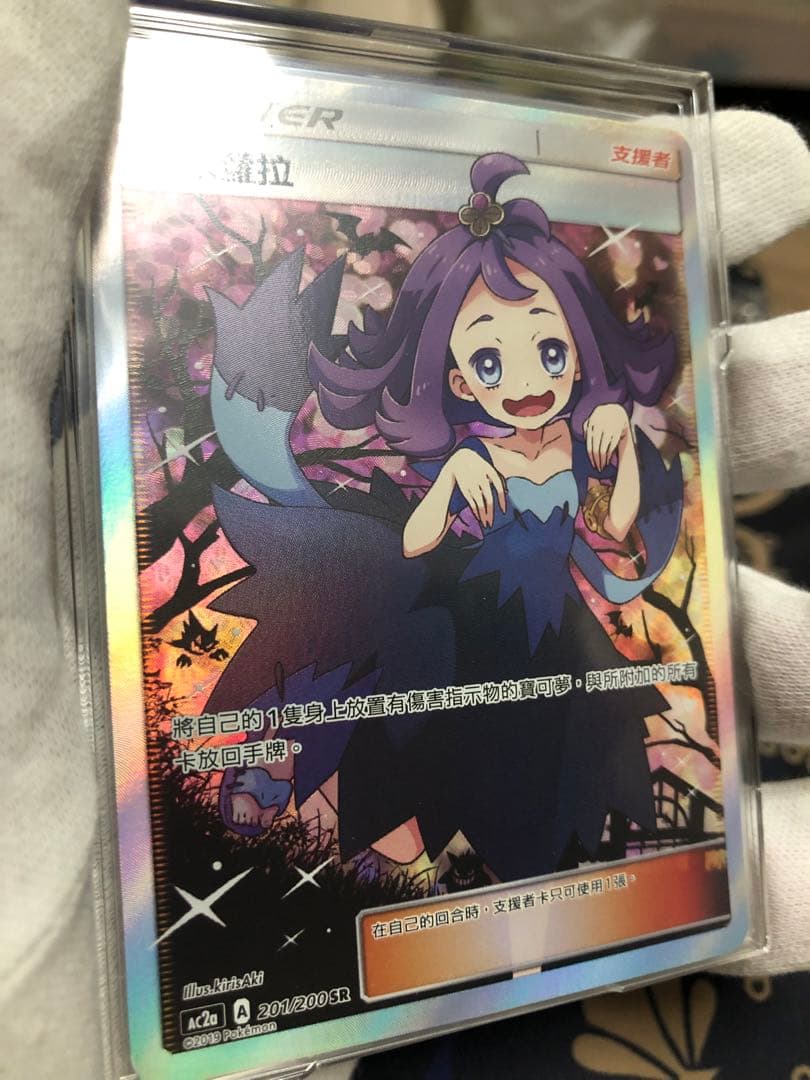 ポケモンカード　エクストラバトルの日　アセロラ　海外版