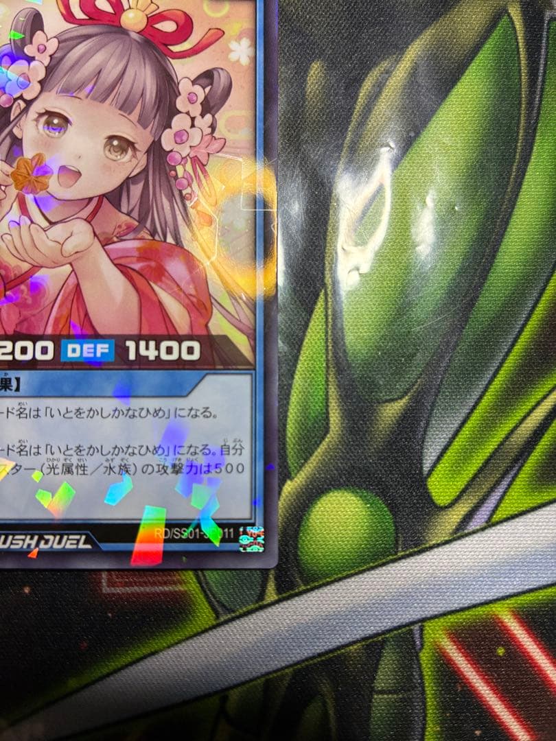 ラッシュデュエル　なほいとをかしかなひめ　広島もみじ饅頭