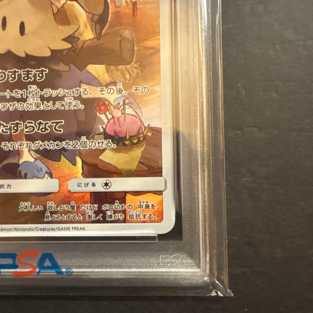 ポケモンカード　ドリームリーグ　ミミッキュCHR psa10