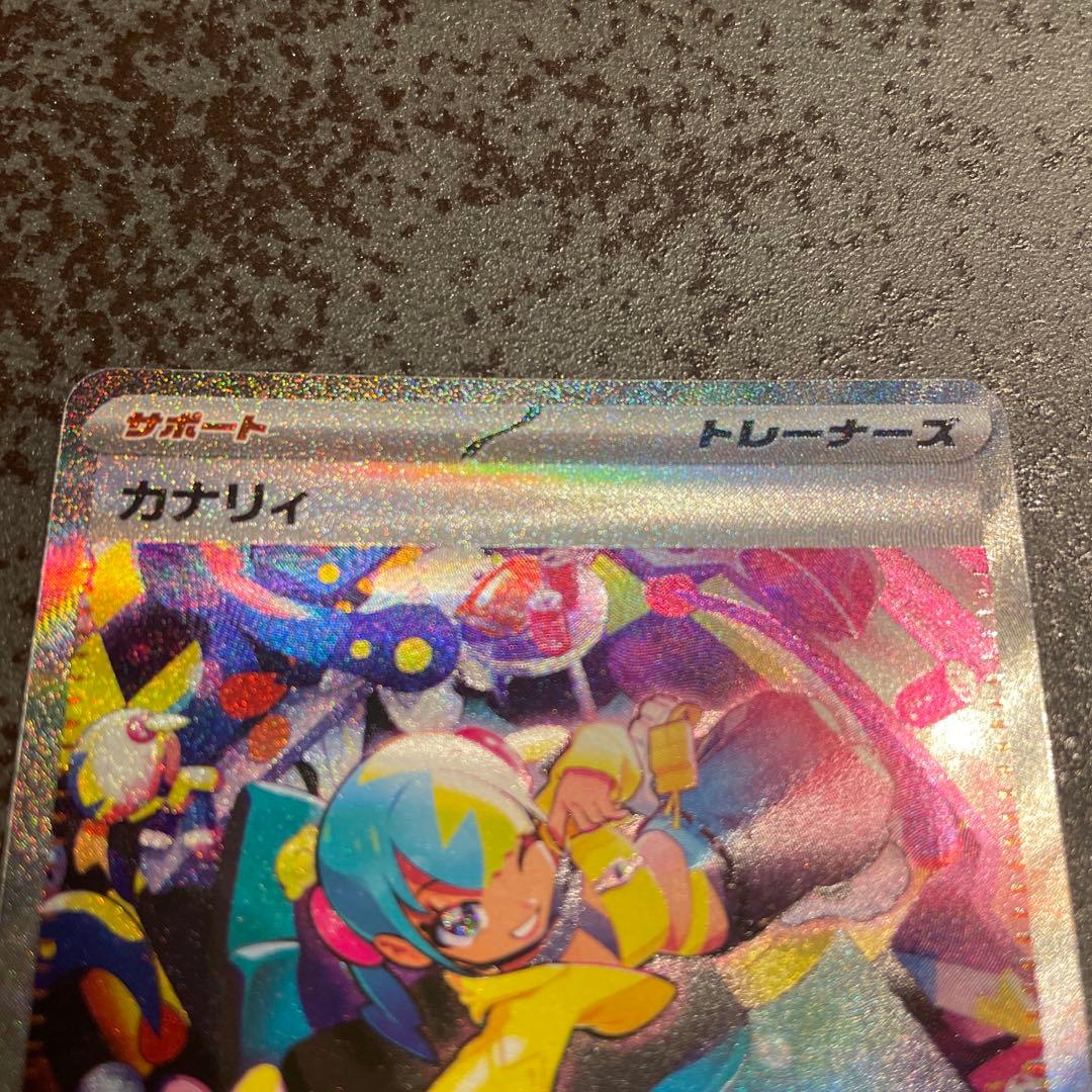 カナリィ SAR MEGAドリームex⭐︎24時間以内発送⭐︎