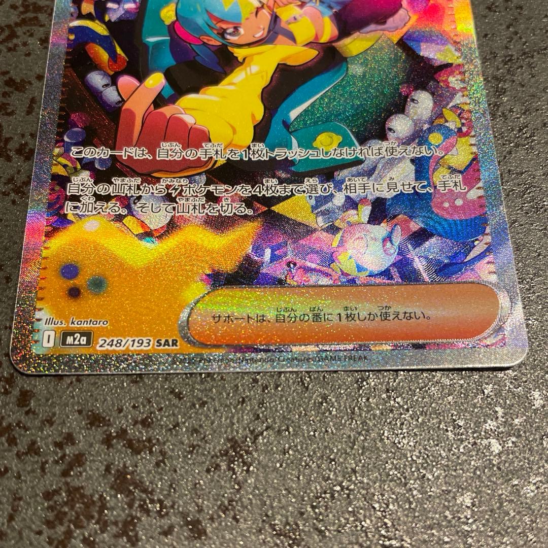 カナリィ SAR MEGAドリームex⭐︎24時間以内発送⭐︎