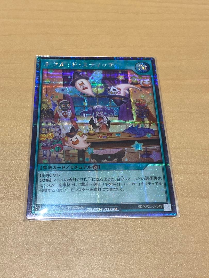 ラッシュ　ネクメイド・スティッチ　シク　柄違い