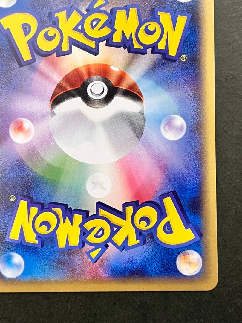 【カイリキー】【1ed】【状態A】★eシリーズ第1弾基本拡張パック121/128