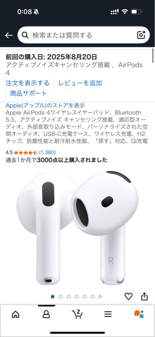 Apple AirPods 4 (第4世代) 本体　ノイズキャンセリングおまけ付