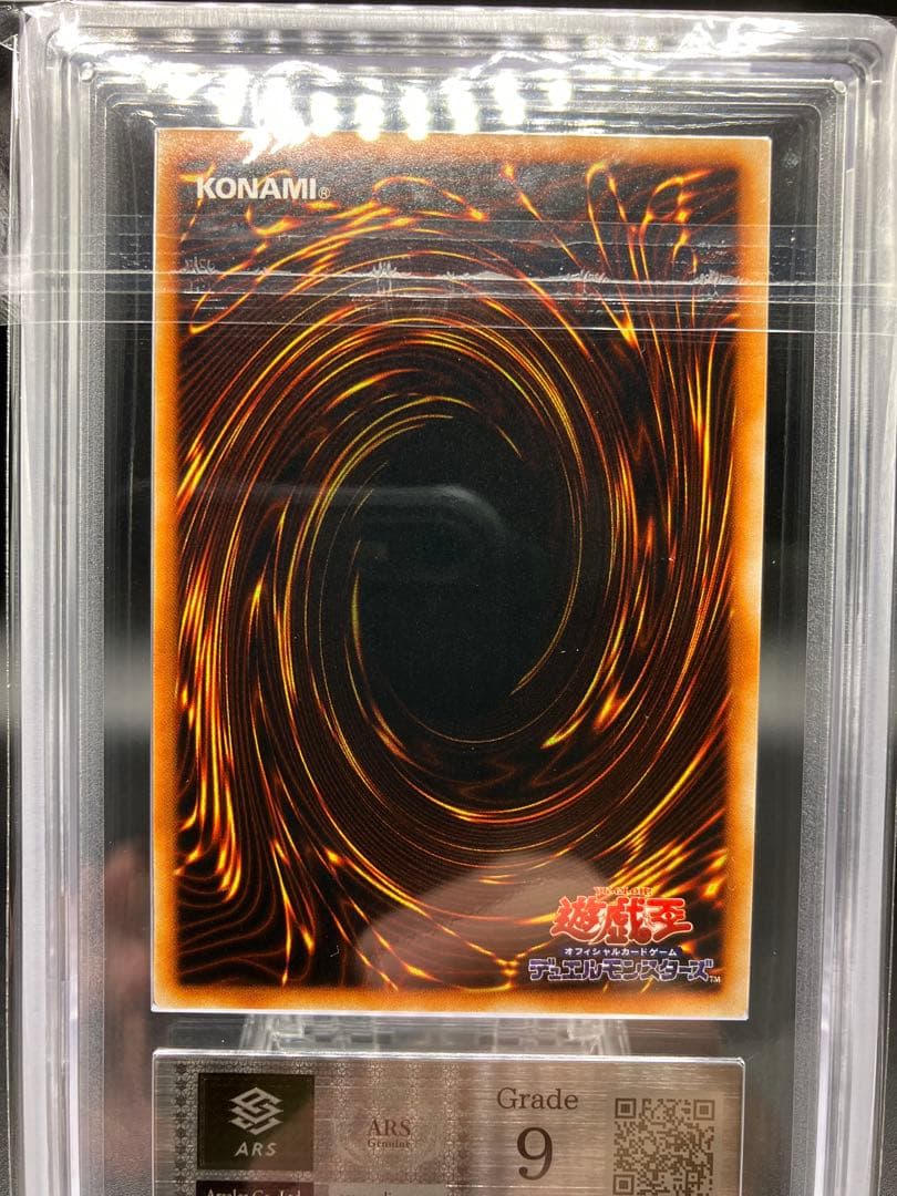 【ARS9】封印されし者の右腕 遊戯王 初期