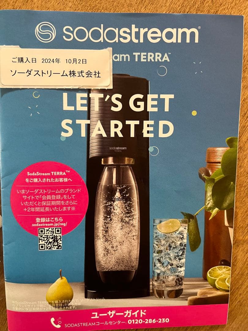 ソーダストリーム　sodastream