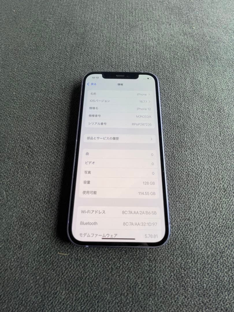 iPhone12 128GB au端末　美品　完動品
