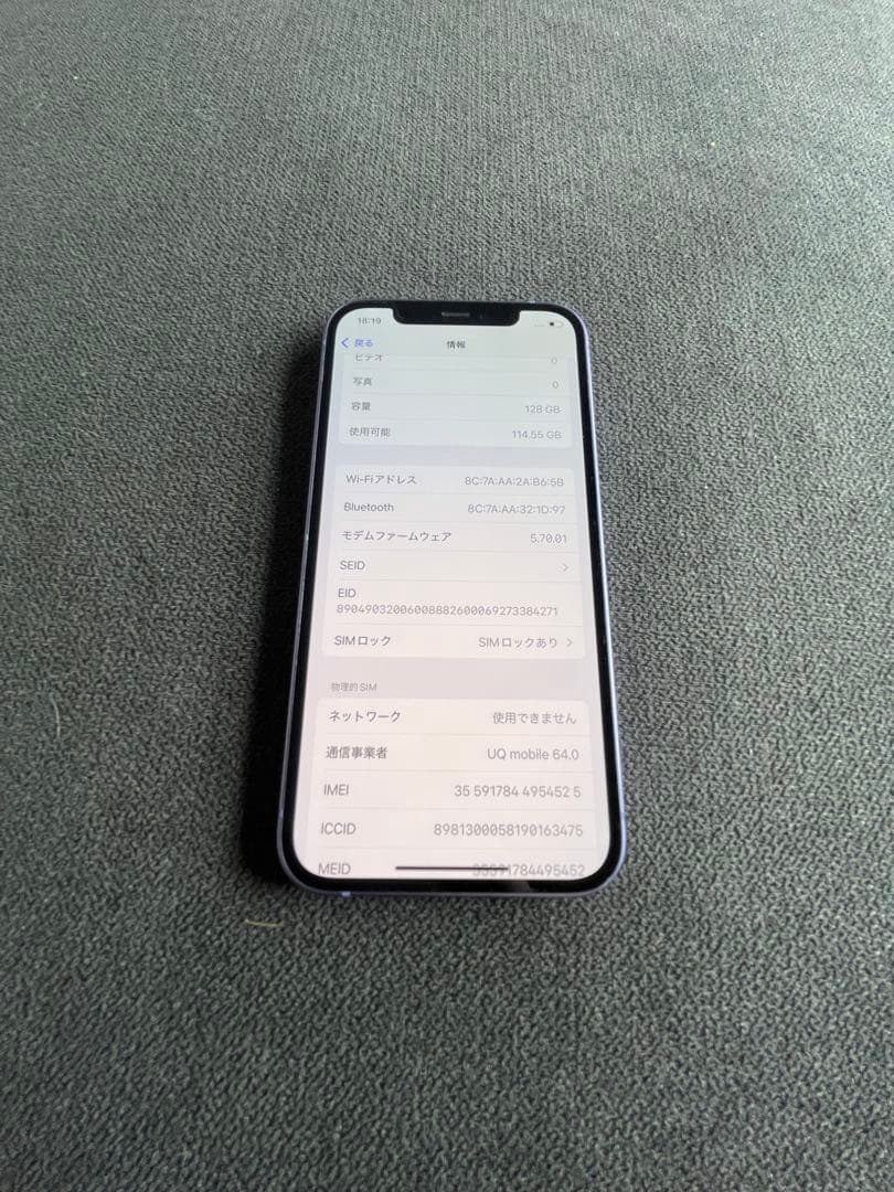 iPhone12 128GB au端末　美品　完動品