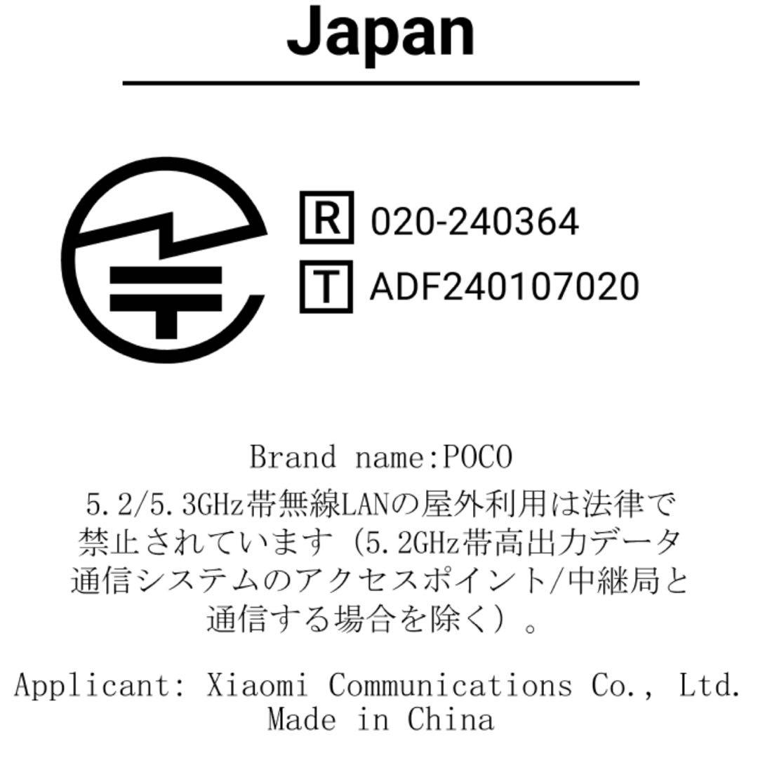 POCO F7 Pro ブラック 12GB/256GB SIMフリー　美品