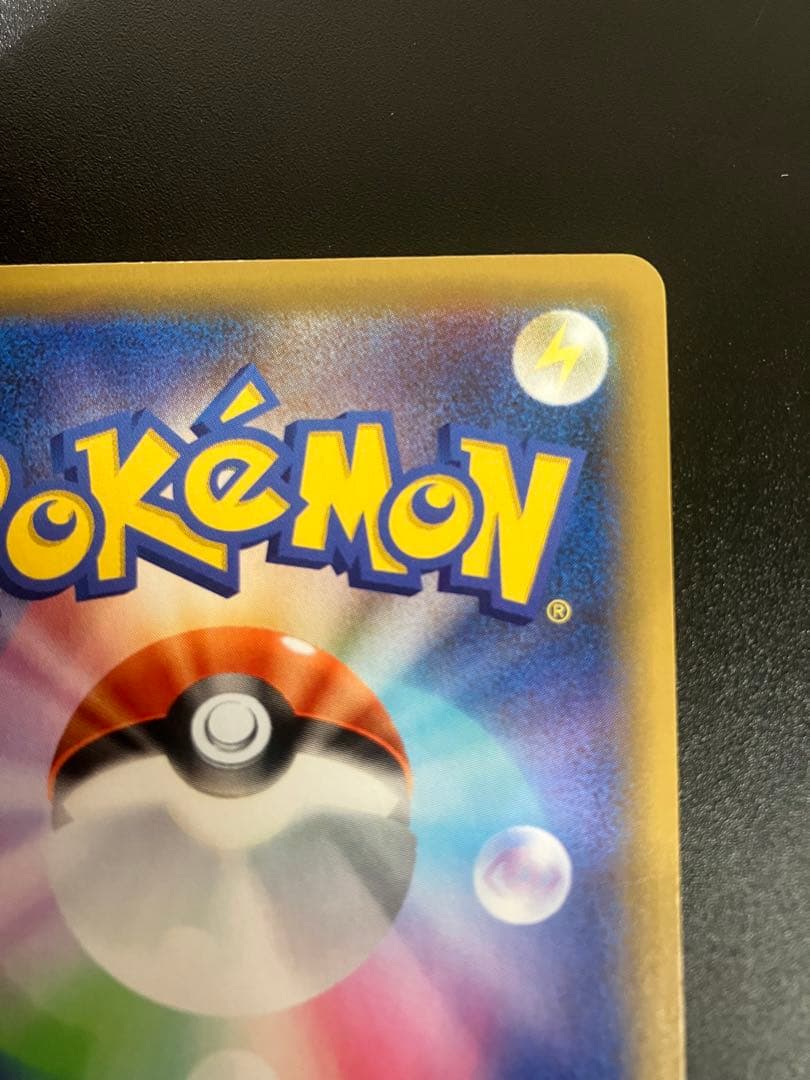 ポケモンカード ひかるコイキング 25th プロモ Magikarp 151