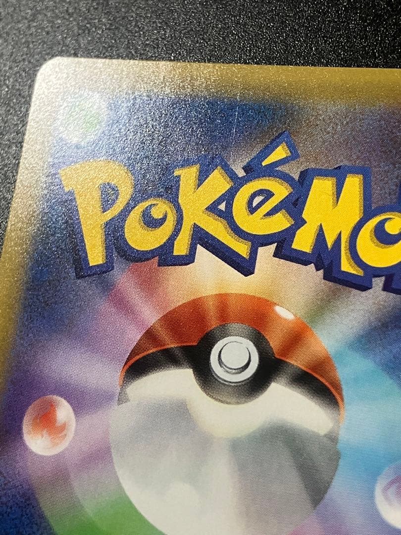 ポケモンカード ひかるコイキング 25th プロモ Magikarp 151