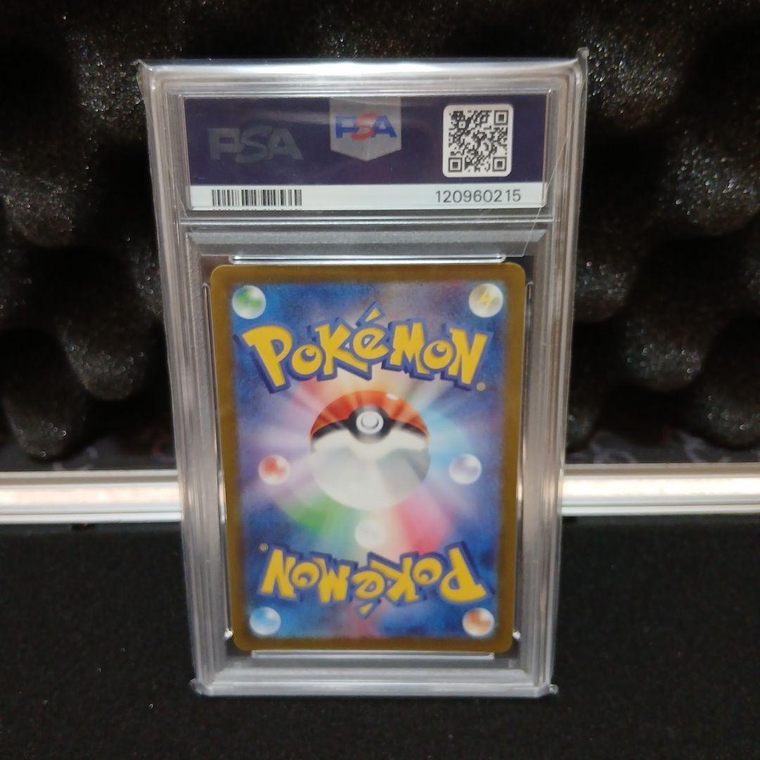 リザードンex SR 151 PSA10 sv2a