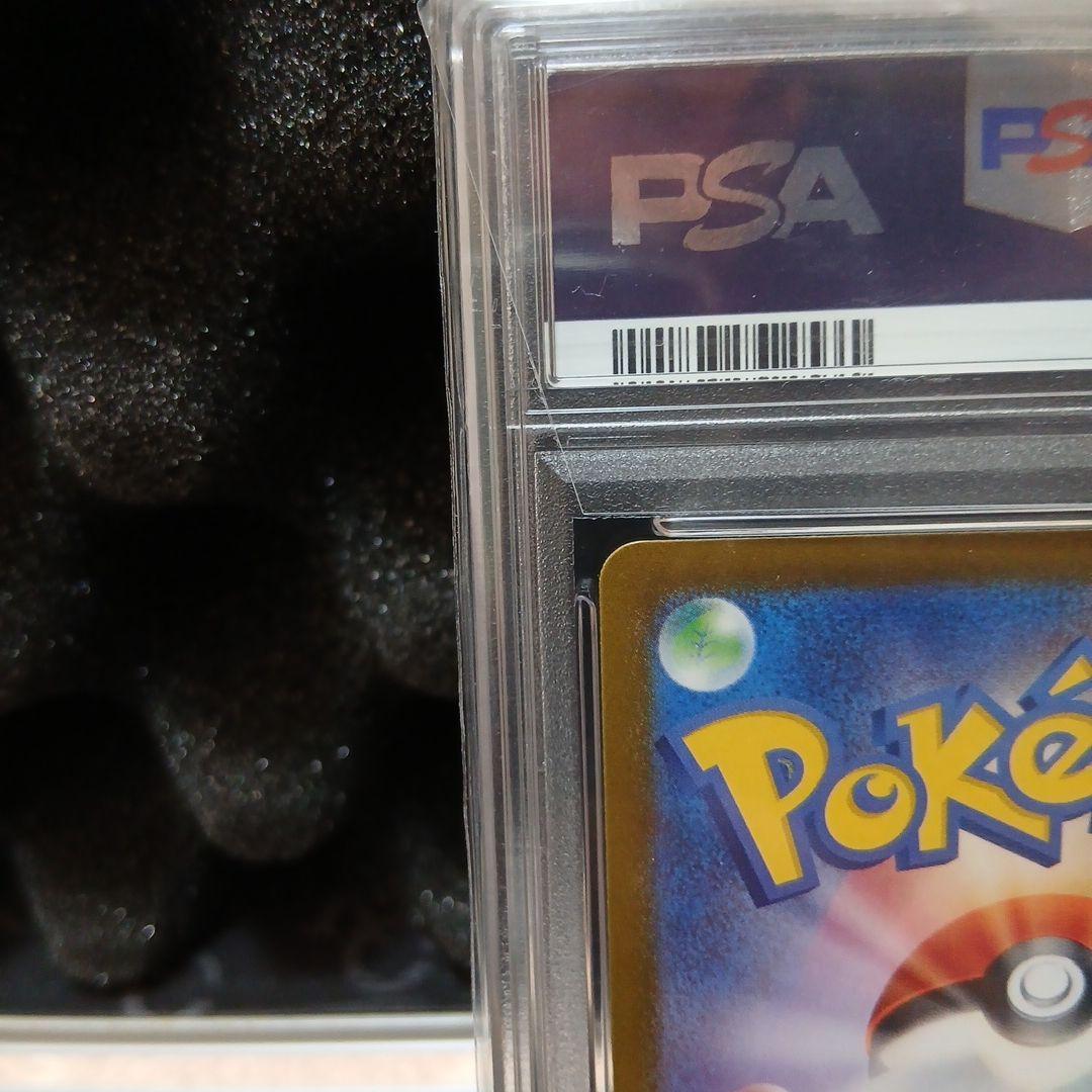 リザードンex SR 151 PSA10 sv2a