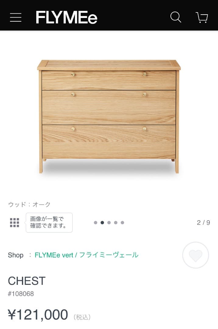 ３段　チェスト　美品