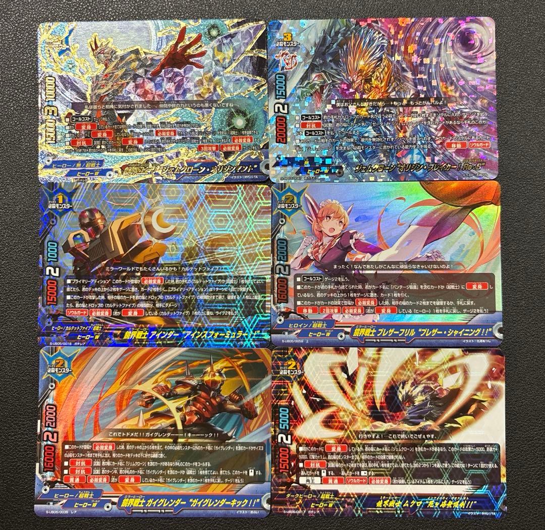 バディファイト　超戦士　デッキ